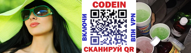 как найти закладки  Боровск  Кодеин напиток Lean (лин) 