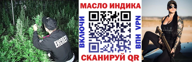 Дистиллят ТГК THC oil Боровск
